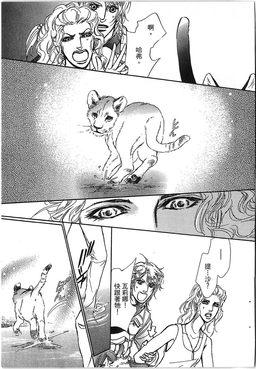 帅哥与通灵猫韩漫全集-第04卷无删减无遮挡章节图片 