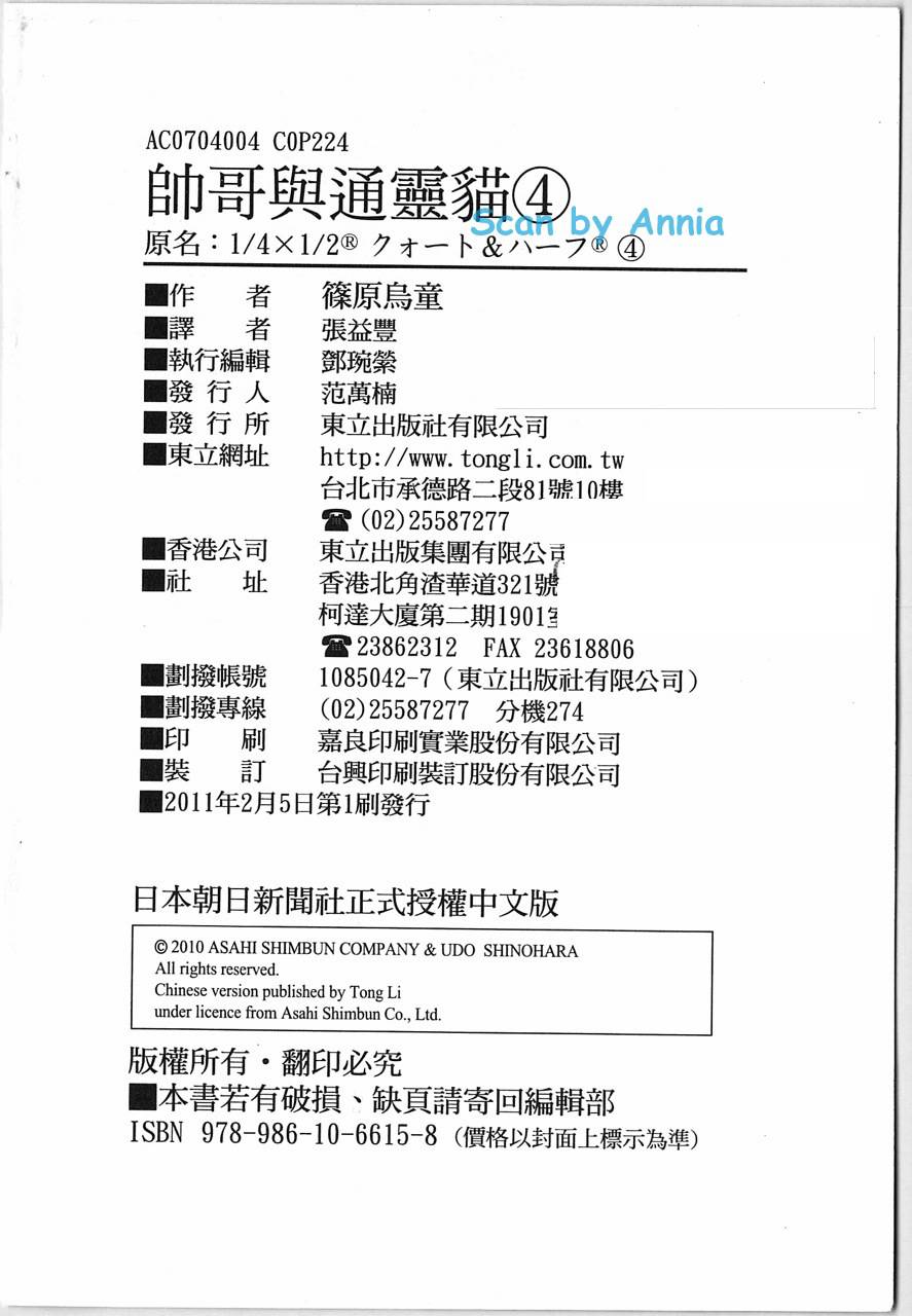帅哥与通灵猫韩漫全集-第04卷无删减无遮挡章节图片 
