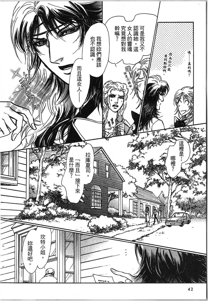 帅哥与通灵猫韩漫全集-第04卷无删减无遮挡章节图片 