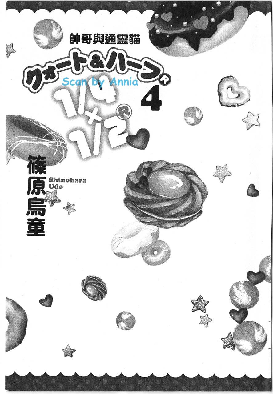 帅哥与通灵猫韩漫全集-第04卷无删减无遮挡章节图片 
