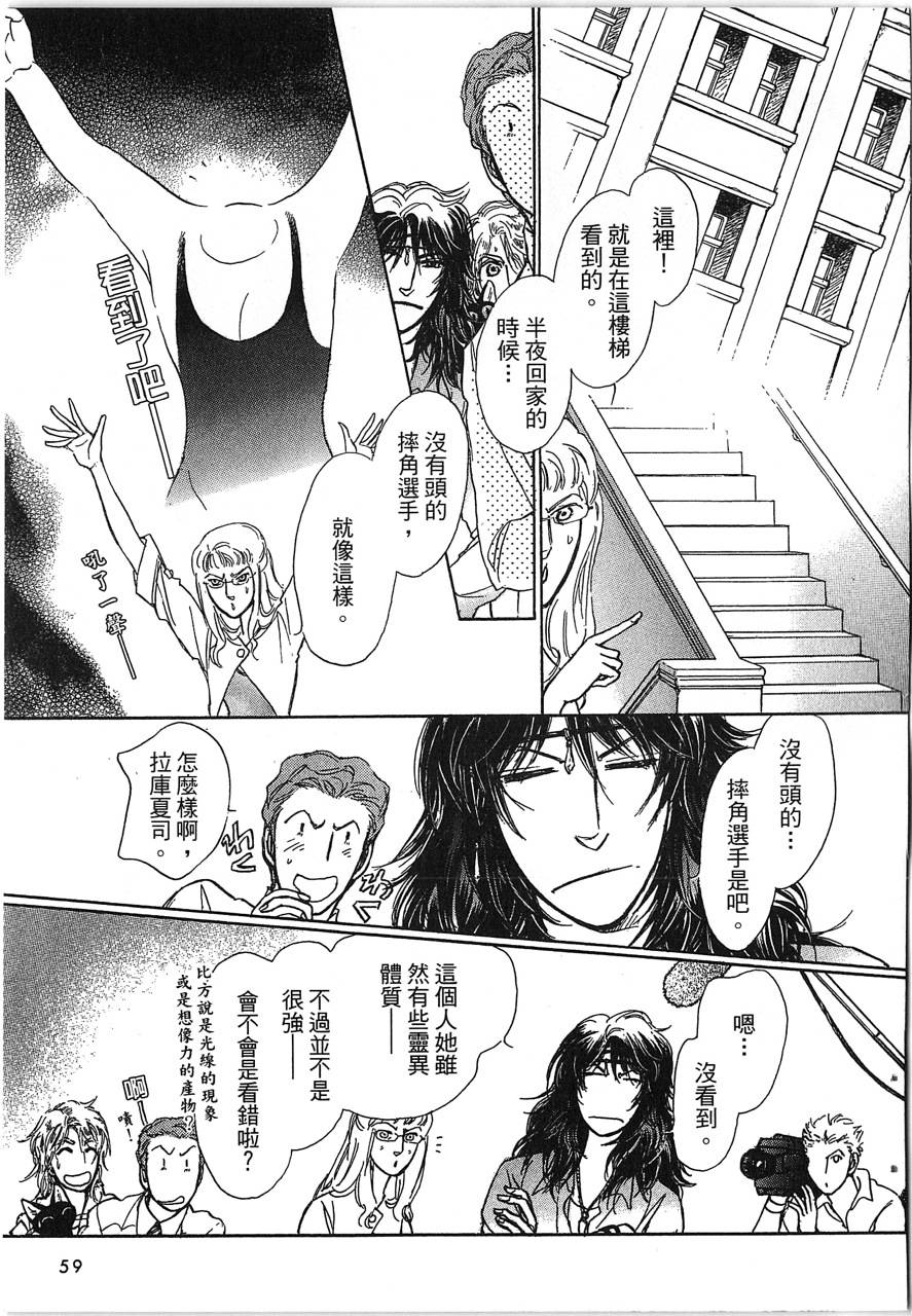 帅哥与通灵猫韩漫全集-第04卷无删减无遮挡章节图片 