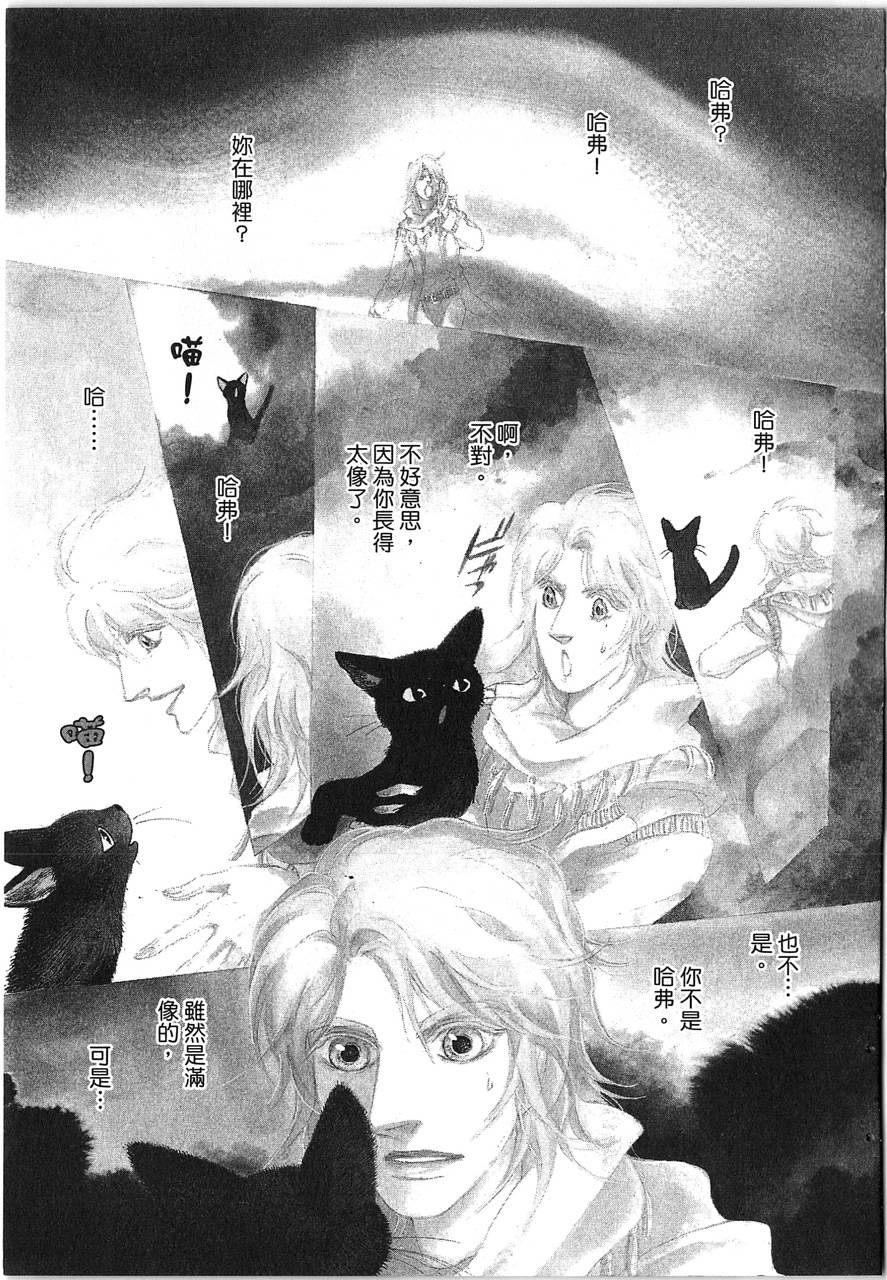 帅哥与通灵猫韩漫全集-第04卷无删减无遮挡章节图片 