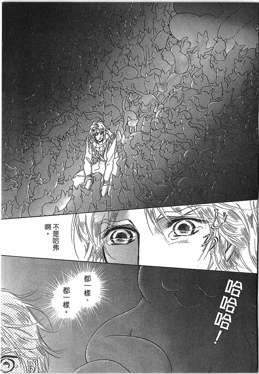 帅哥与通灵猫韩漫全集-第04卷无删减无遮挡章节图片 