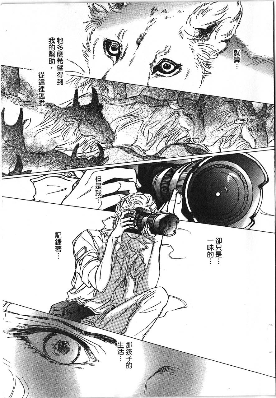 帅哥与通灵猫韩漫全集-第04卷无删减无遮挡章节图片 