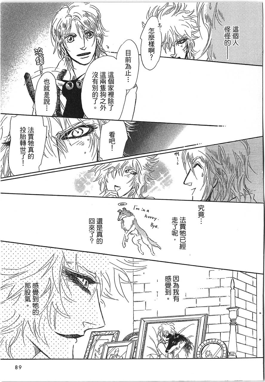帅哥与通灵猫韩漫全集-第04卷无删减无遮挡章节图片 