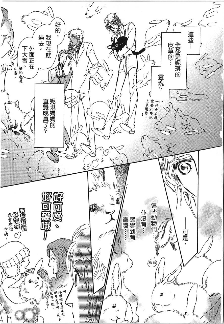 帅哥与通灵猫韩漫全集-第05卷无删减无遮挡章节图片 