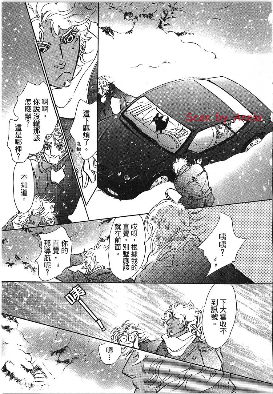 帅哥与通灵猫韩漫全集-第05卷无删减无遮挡章节图片 