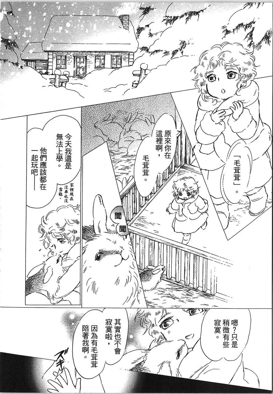 帅哥与通灵猫韩漫全集-第05卷无删减无遮挡章节图片 
