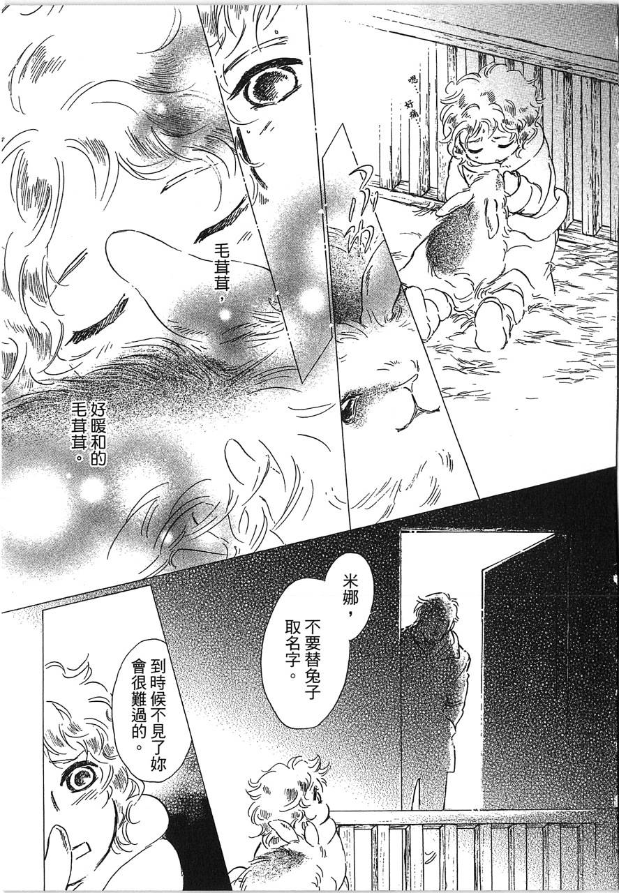 帅哥与通灵猫韩漫全集-第05卷无删减无遮挡章节图片 
