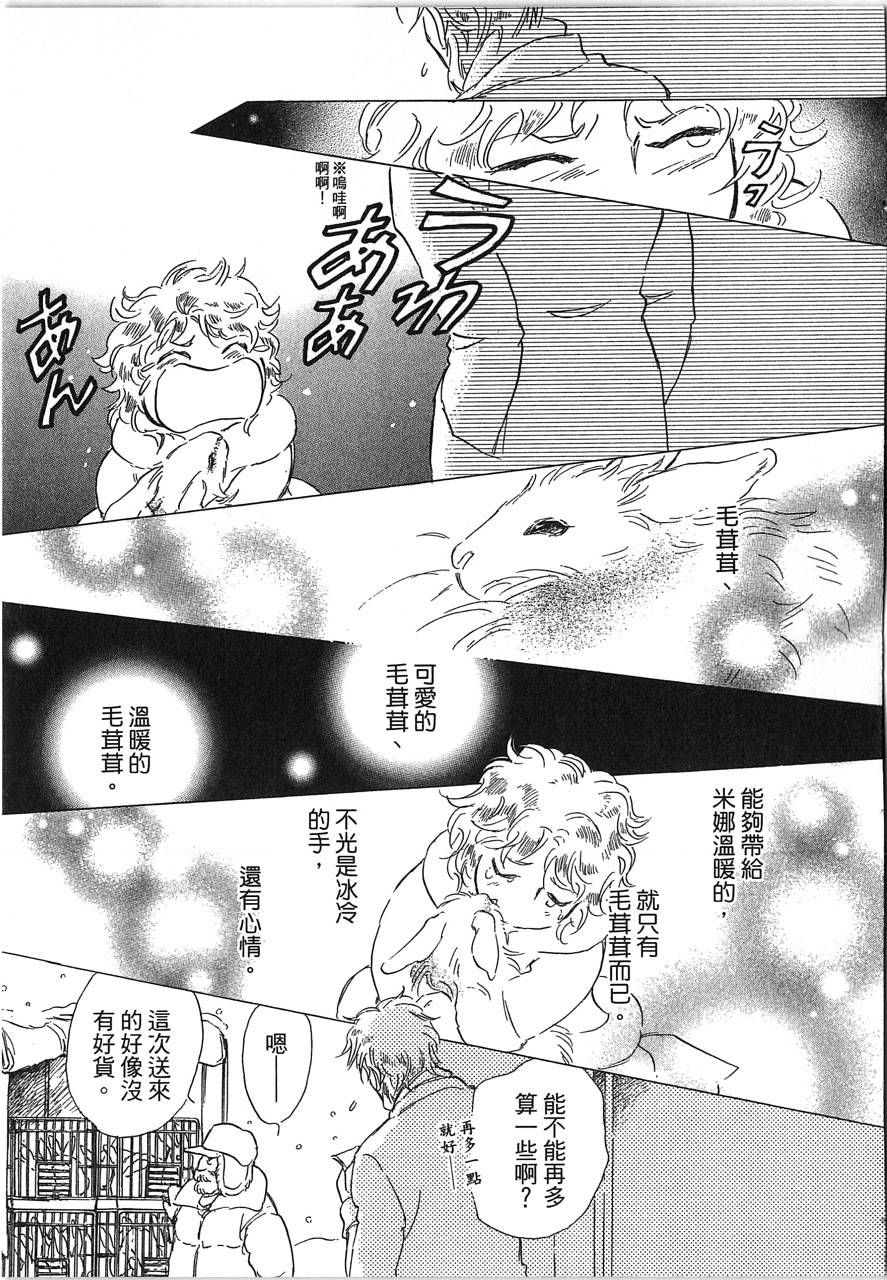 帅哥与通灵猫韩漫全集-第05卷无删减无遮挡章节图片 