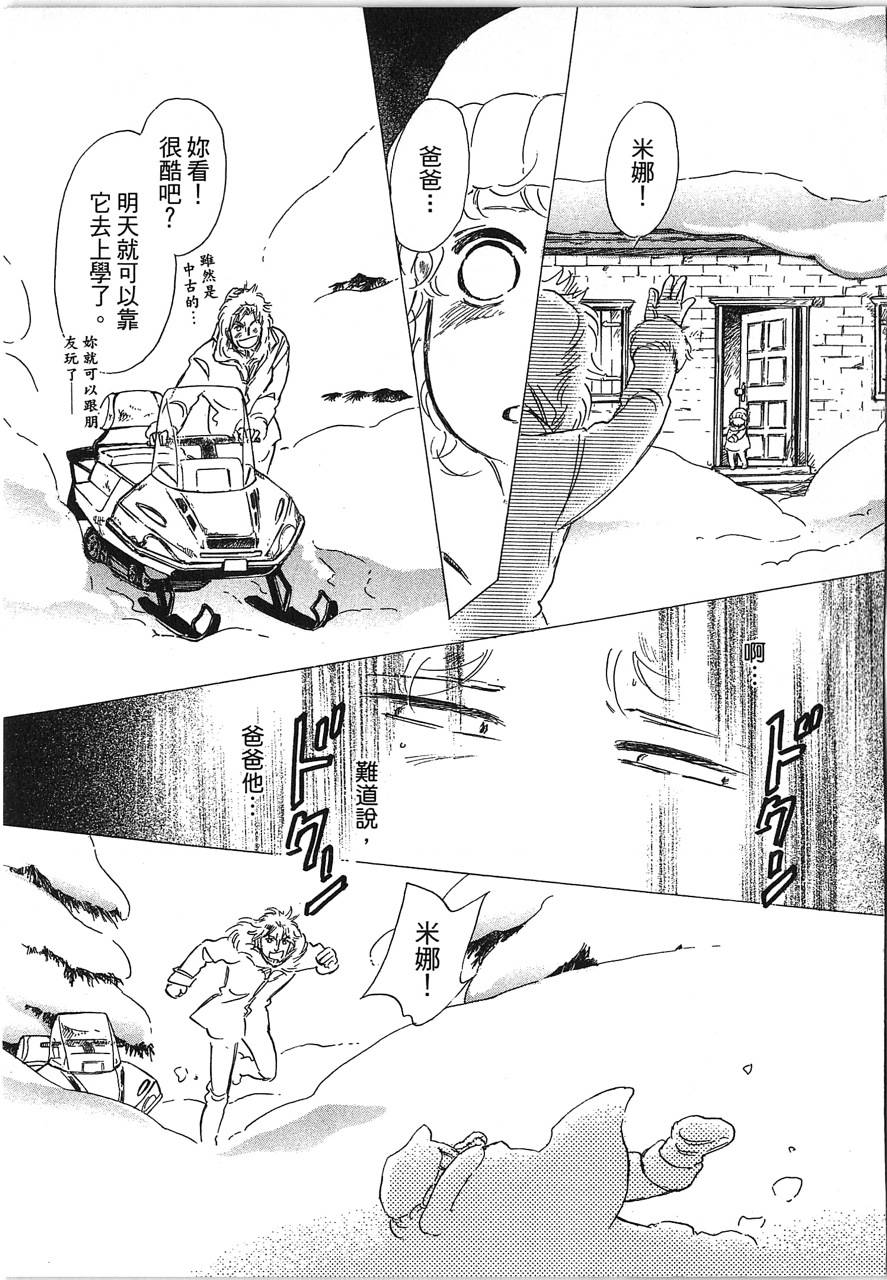 帅哥与通灵猫韩漫全集-第05卷无删减无遮挡章节图片 