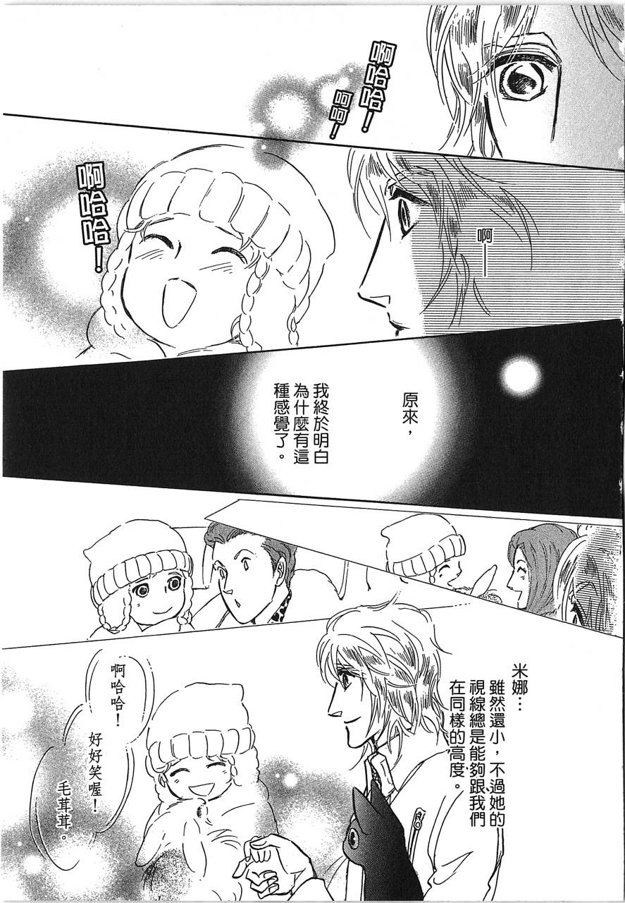 帅哥与通灵猫韩漫全集-第05卷无删减无遮挡章节图片 