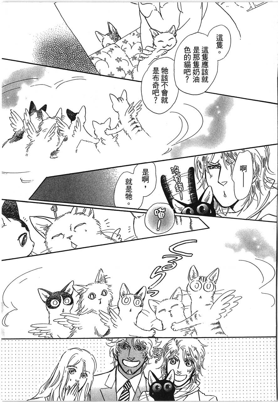帅哥与通灵猫韩漫全集-第05卷无删减无遮挡章节图片 