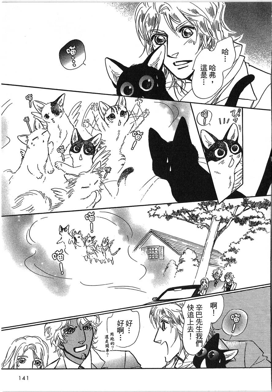 帅哥与通灵猫韩漫全集-第05卷无删减无遮挡章节图片 