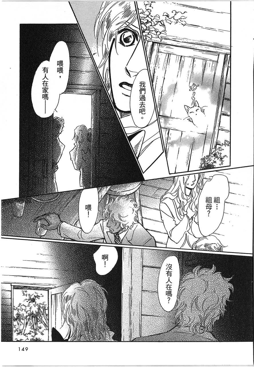 帅哥与通灵猫韩漫全集-第05卷无删减无遮挡章节图片 