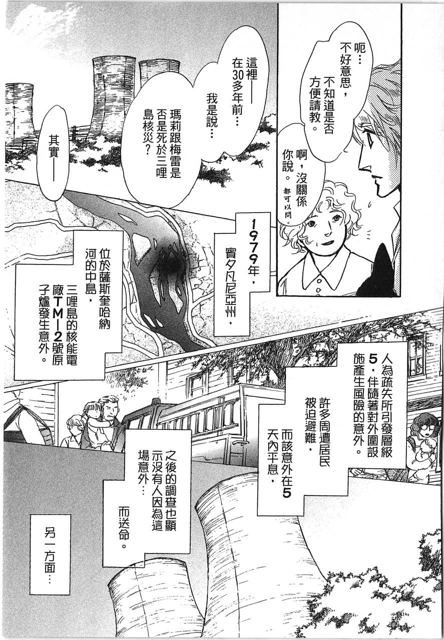帅哥与通灵猫韩漫全集-第05卷无删减无遮挡章节图片 