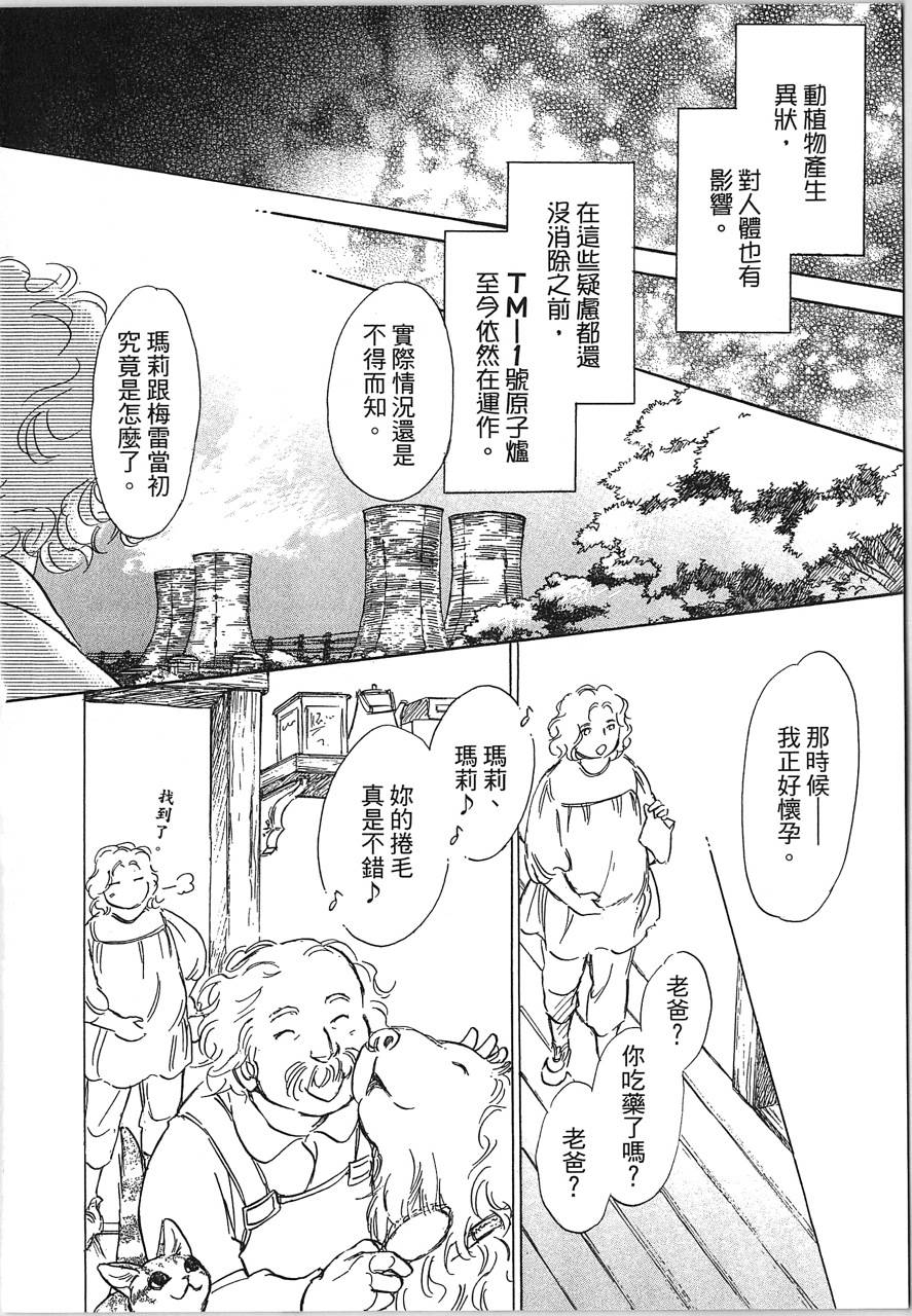 帅哥与通灵猫韩漫全集-第05卷无删减无遮挡章节图片 