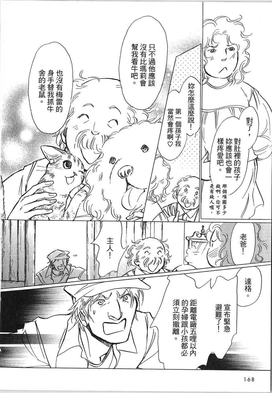 帅哥与通灵猫韩漫全集-第05卷无删减无遮挡章节图片 