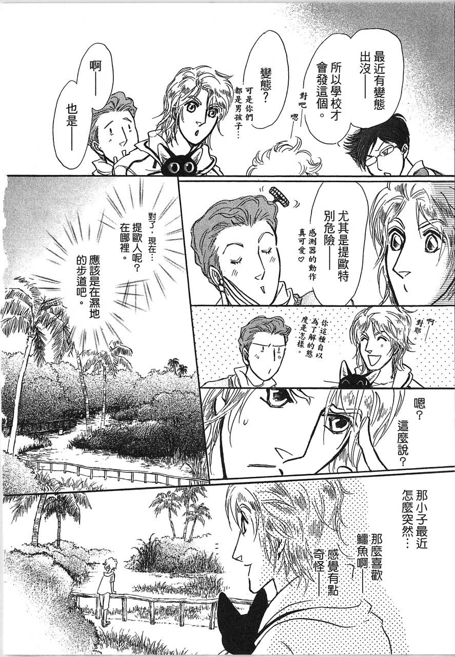 帅哥与通灵猫韩漫全集-第05卷无删减无遮挡章节图片 