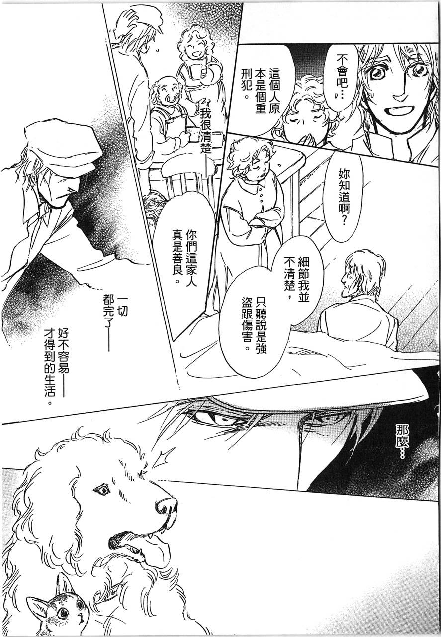帅哥与通灵猫韩漫全集-第05卷无删减无遮挡章节图片 