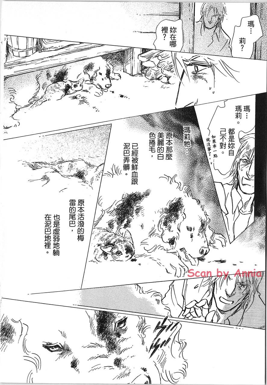 帅哥与通灵猫韩漫全集-第05卷无删减无遮挡章节图片 