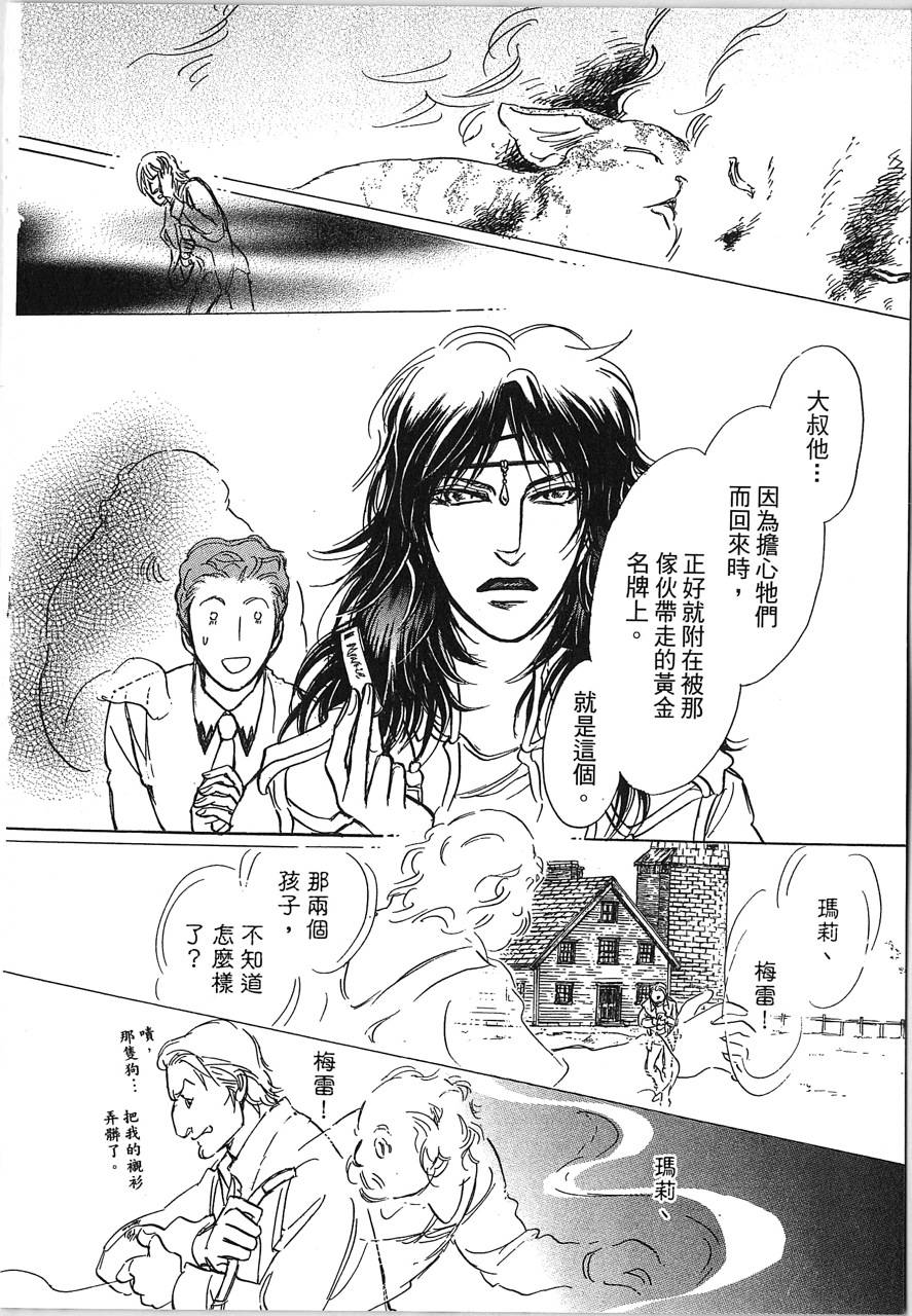 帅哥与通灵猫韩漫全集-第05卷无删减无遮挡章节图片 