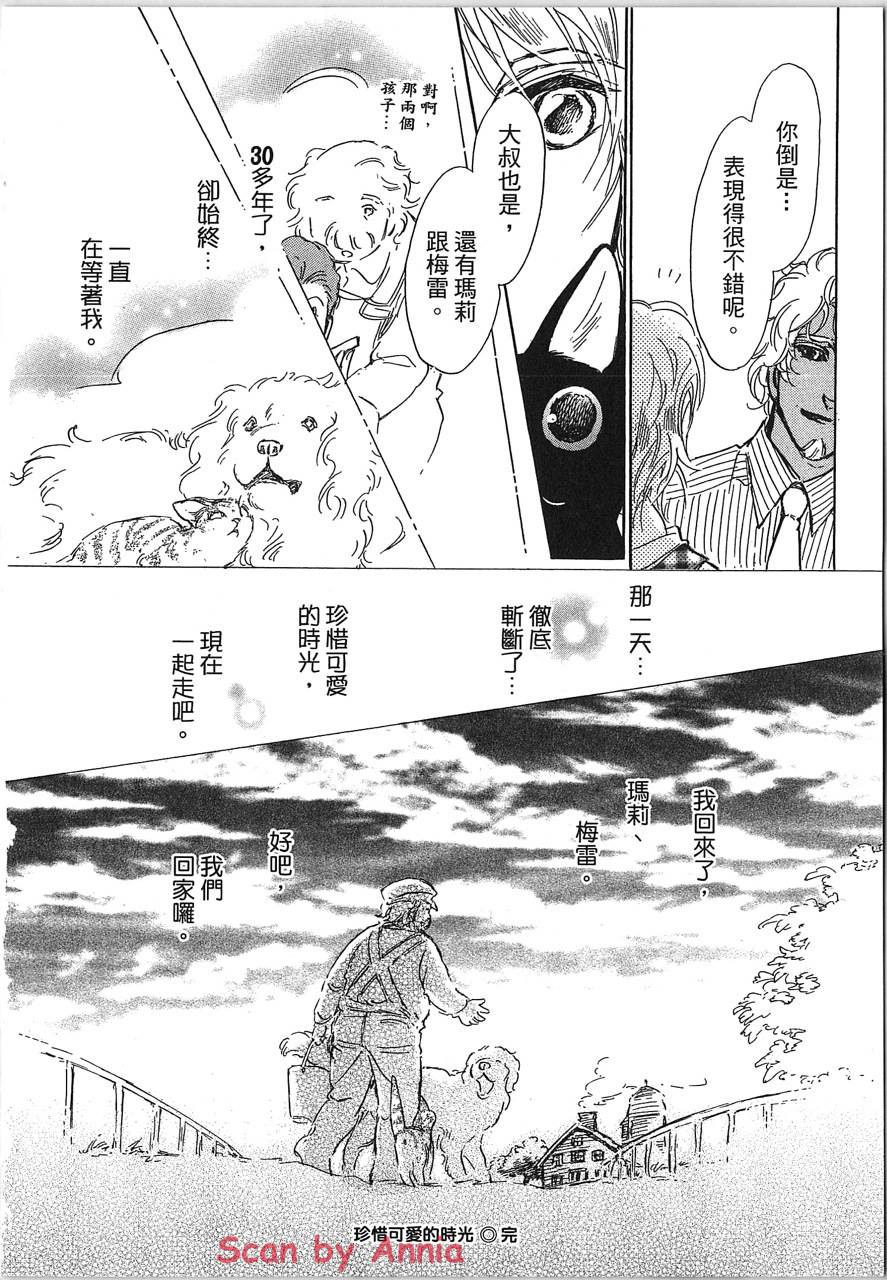 帅哥与通灵猫韩漫全集-第05卷无删减无遮挡章节图片 