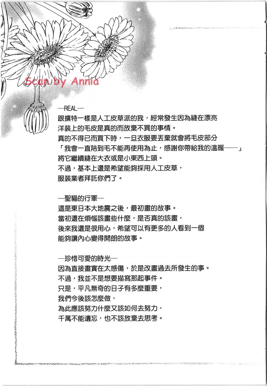 帅哥与通灵猫韩漫全集-第05卷无删减无遮挡章节图片 