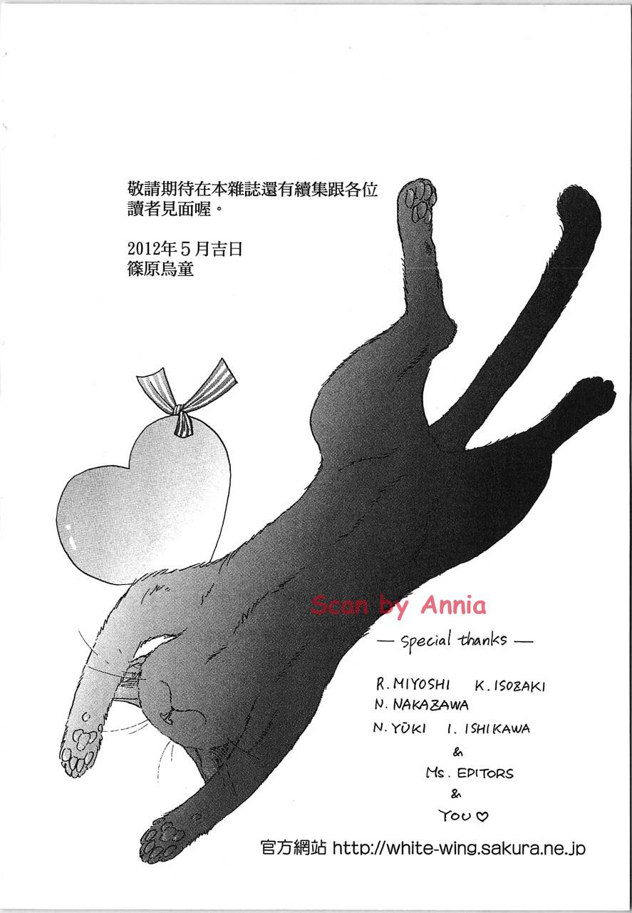 帅哥与通灵猫韩漫全集-第05卷无删减无遮挡章节图片 