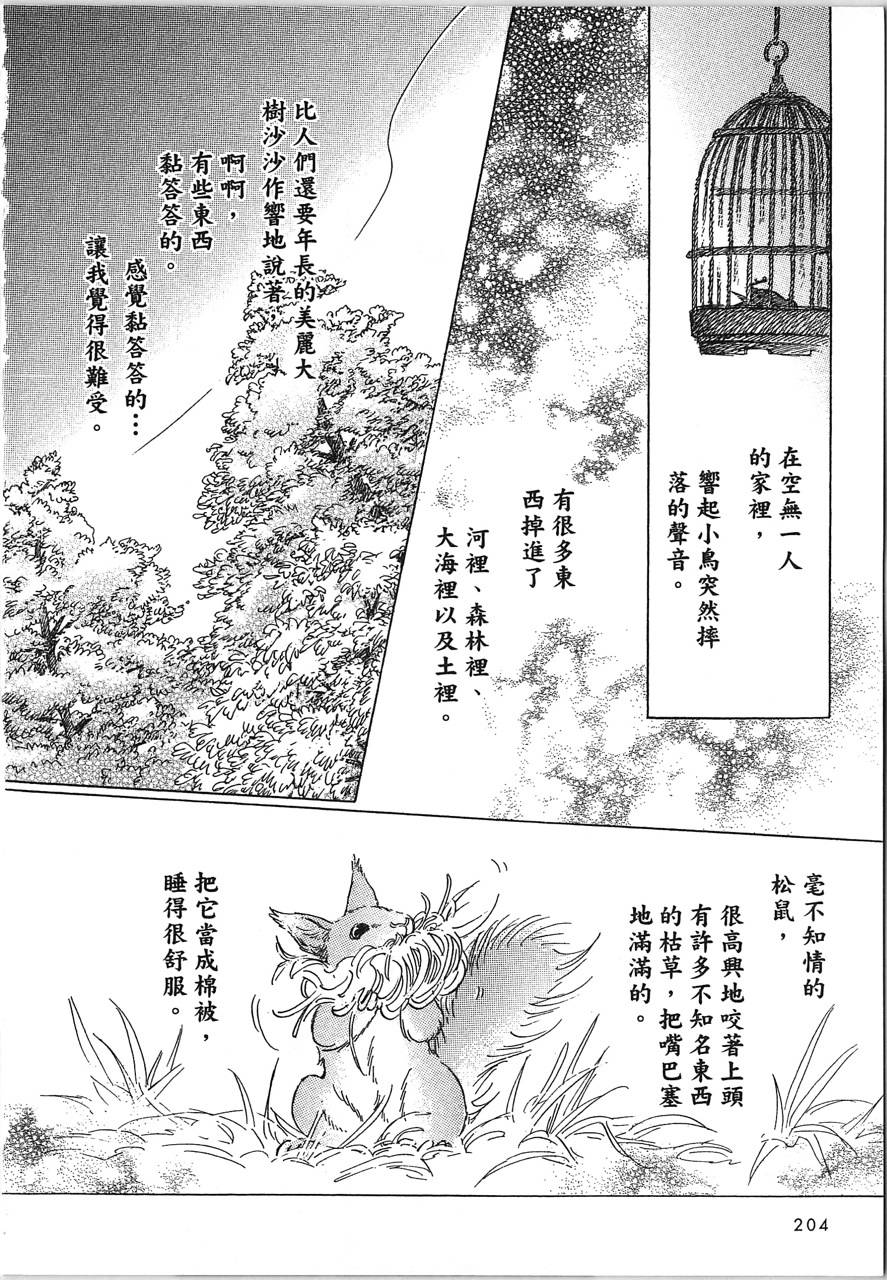 帅哥与通灵猫韩漫全集-第05卷无删减无遮挡章节图片 