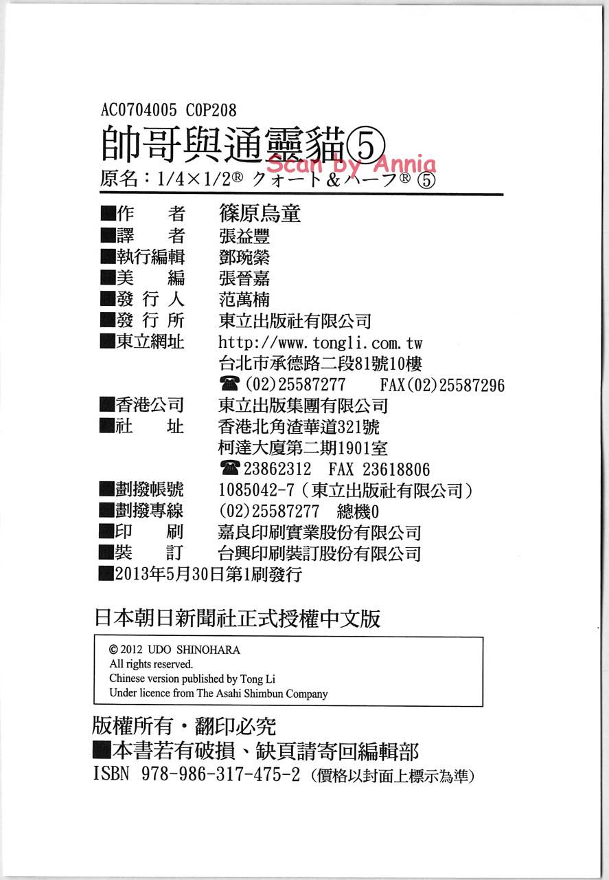 帅哥与通灵猫韩漫全集-第05卷无删减无遮挡章节图片 