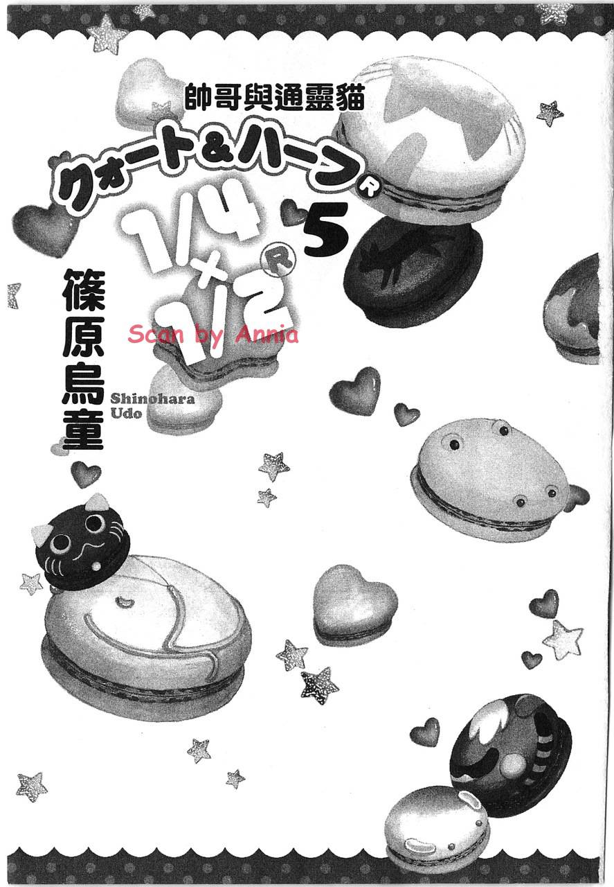 帅哥与通灵猫韩漫全集-第05卷无删减无遮挡章节图片 