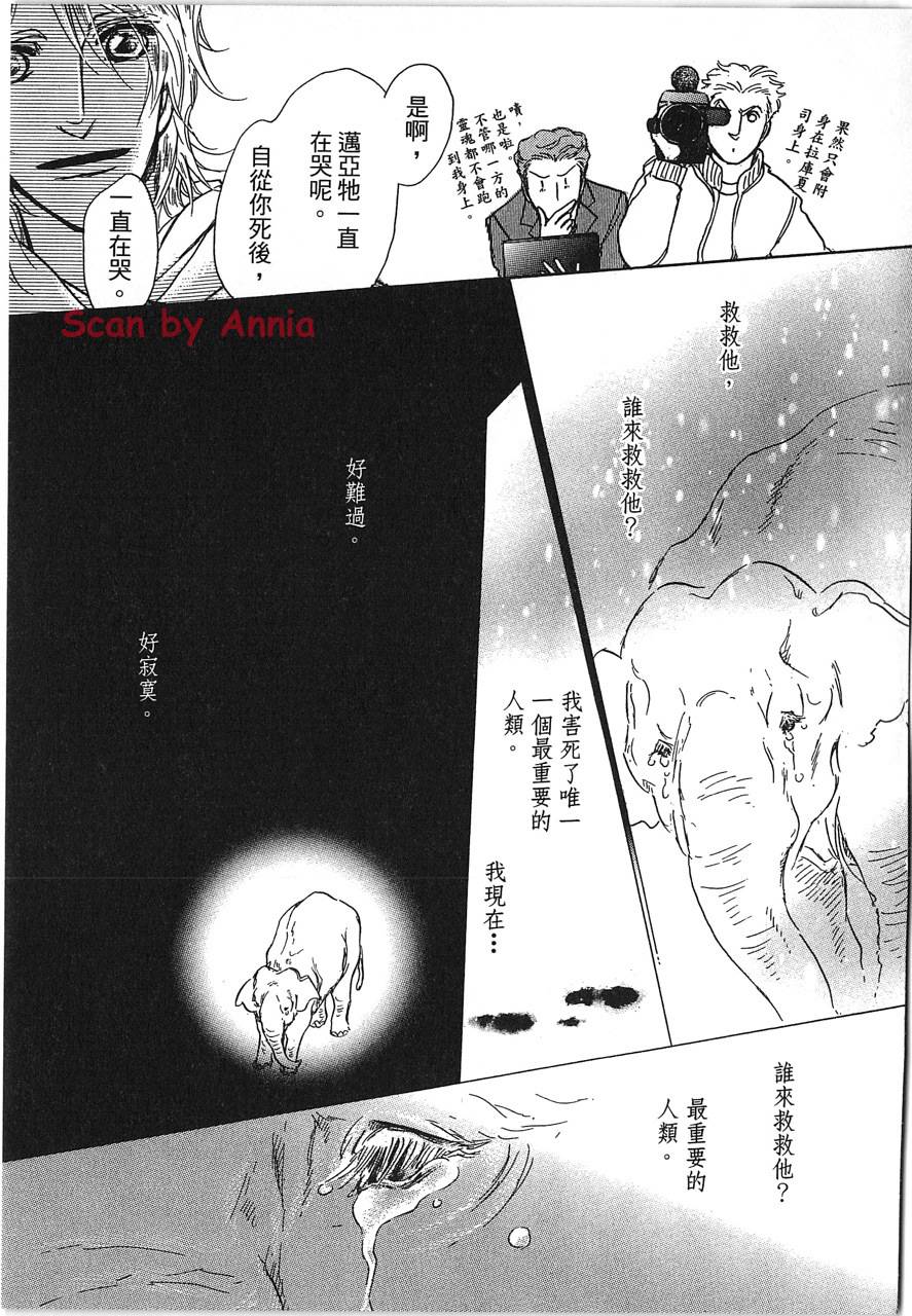 帅哥与通灵猫韩漫全集-第05卷无删减无遮挡章节图片 