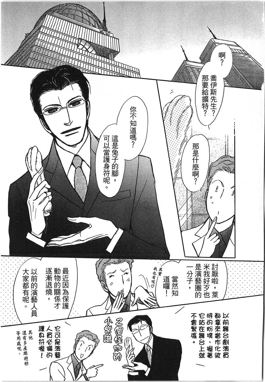 帅哥与通灵猫韩漫全集-第05卷无删减无遮挡章节图片 