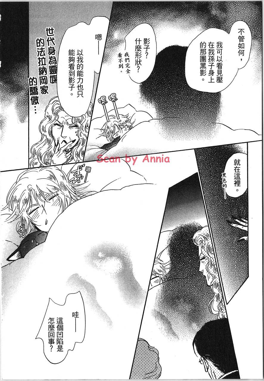 帅哥与通灵猫韩漫全集-第05卷无删减无遮挡章节图片 