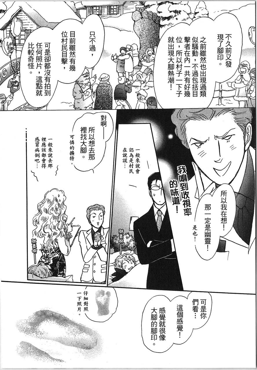 帅哥与通灵猫韩漫全集-第05卷无删减无遮挡章节图片 