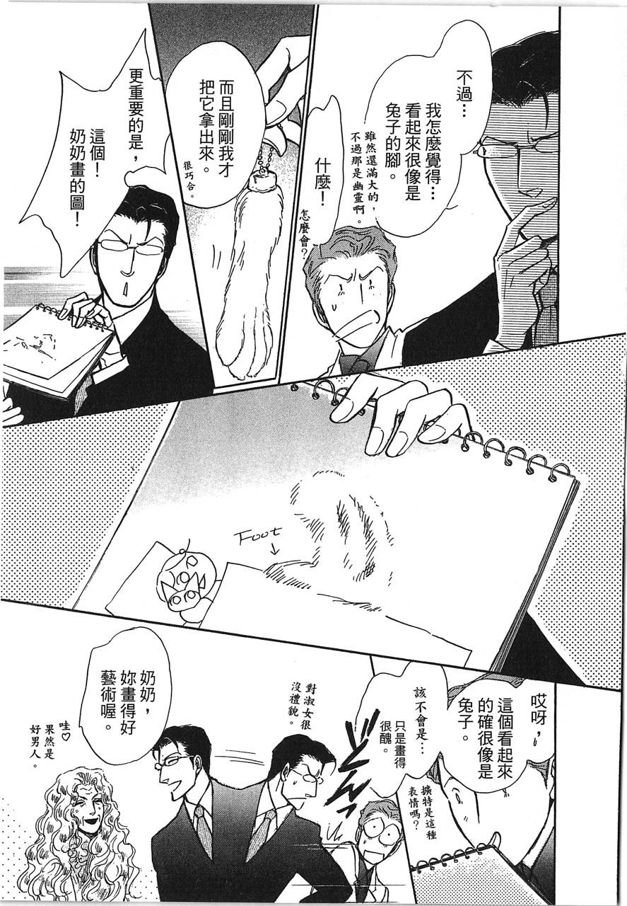 帅哥与通灵猫韩漫全集-第05卷无删减无遮挡章节图片 