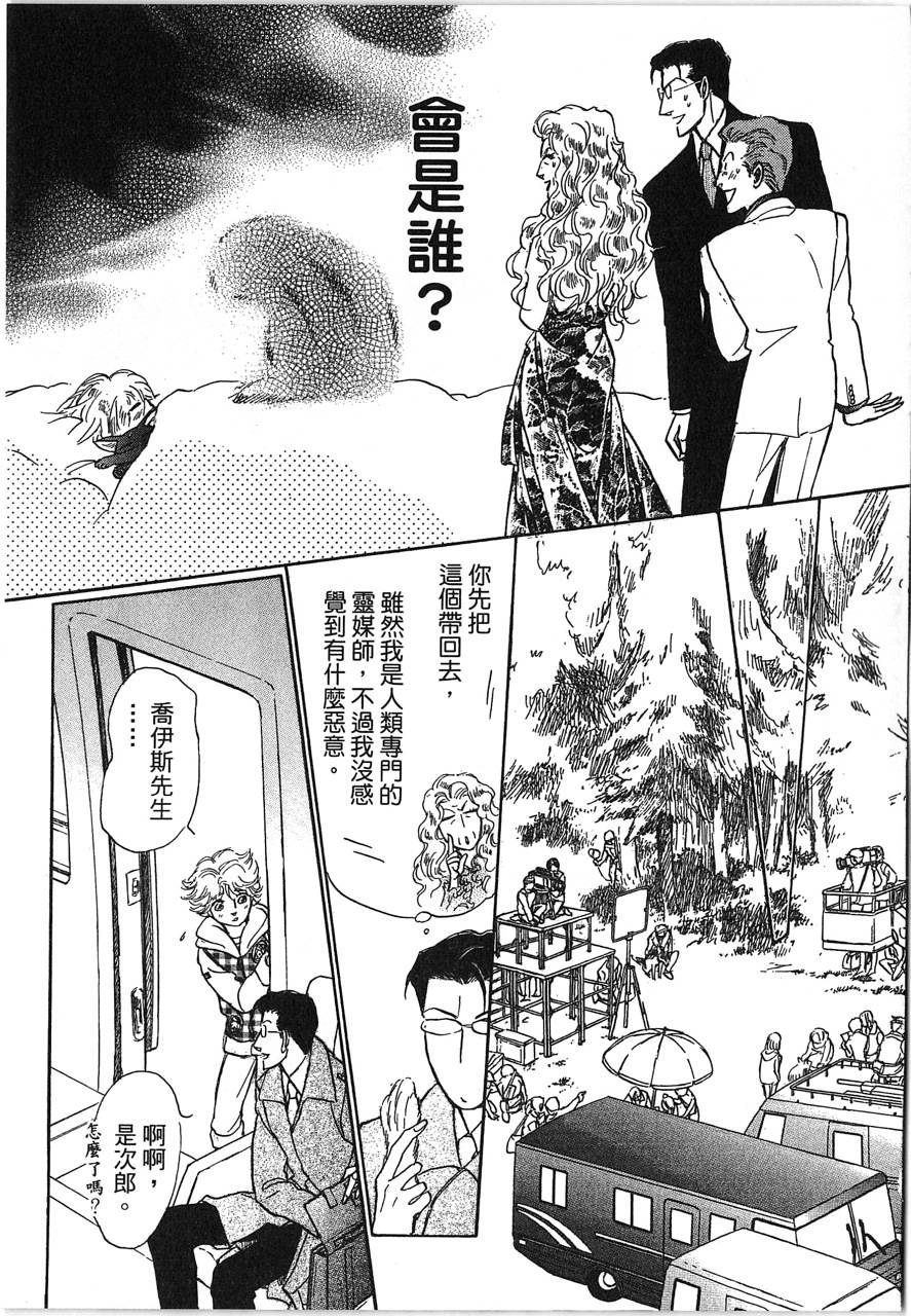 帅哥与通灵猫韩漫全集-第05卷无删减无遮挡章节图片 