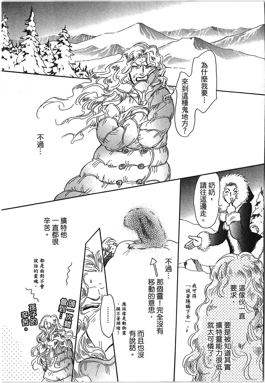 帅哥与通灵猫韩漫全集-第05卷无删减无遮挡章节图片 