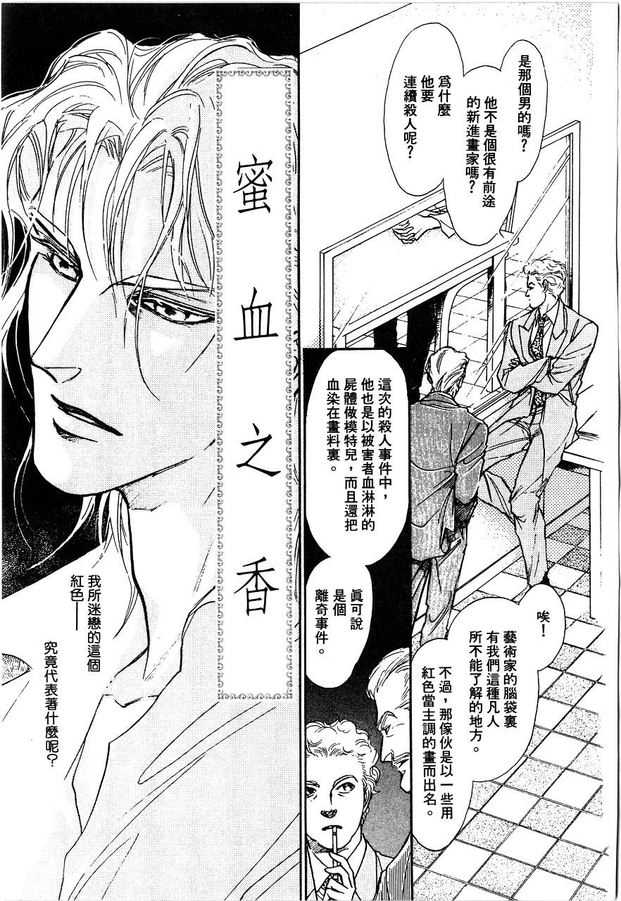 千变羽翼韩漫全集-全一卷无删减无遮挡章节图片 