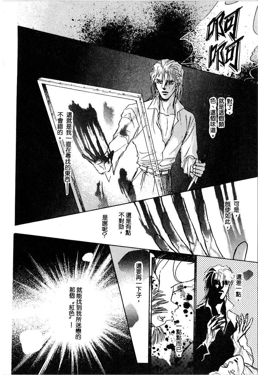 千变羽翼韩漫全集-全一卷无删减无遮挡章节图片 