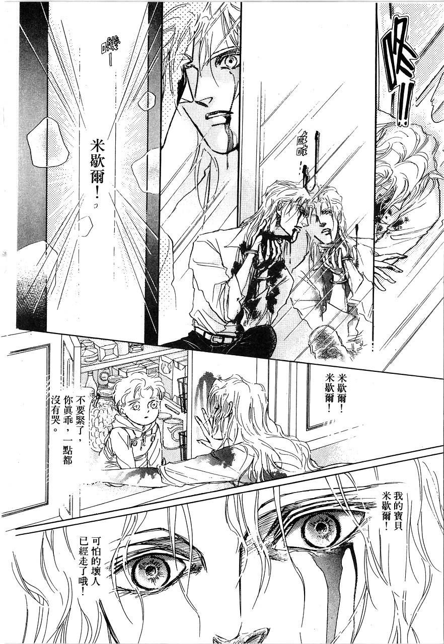 千变羽翼韩漫全集-全一卷无删减无遮挡章节图片 