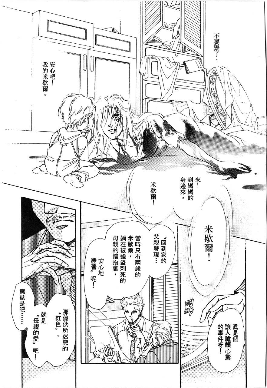 千变羽翼韩漫全集-全一卷无删减无遮挡章节图片 