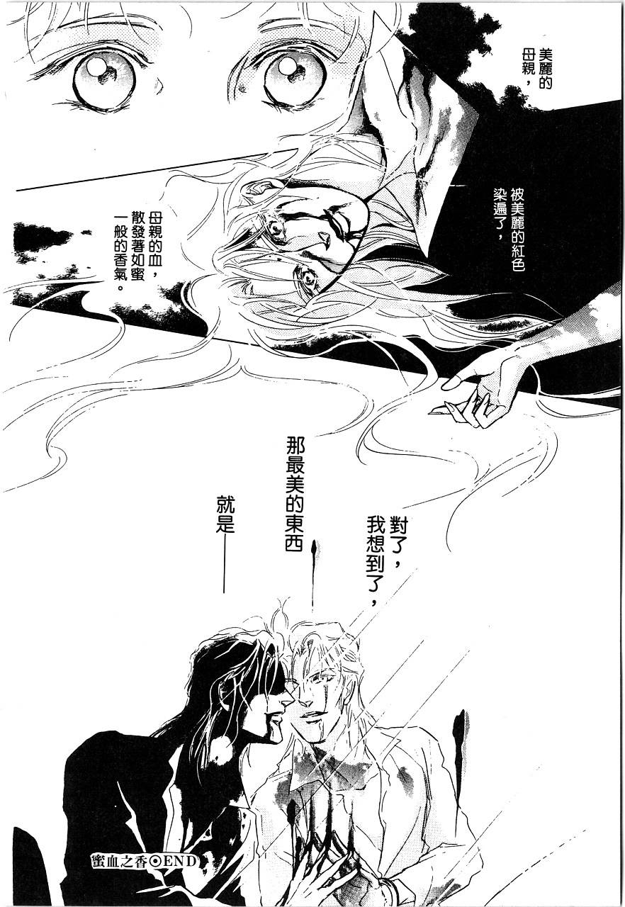 千变羽翼韩漫全集-全一卷无删减无遮挡章节图片 
