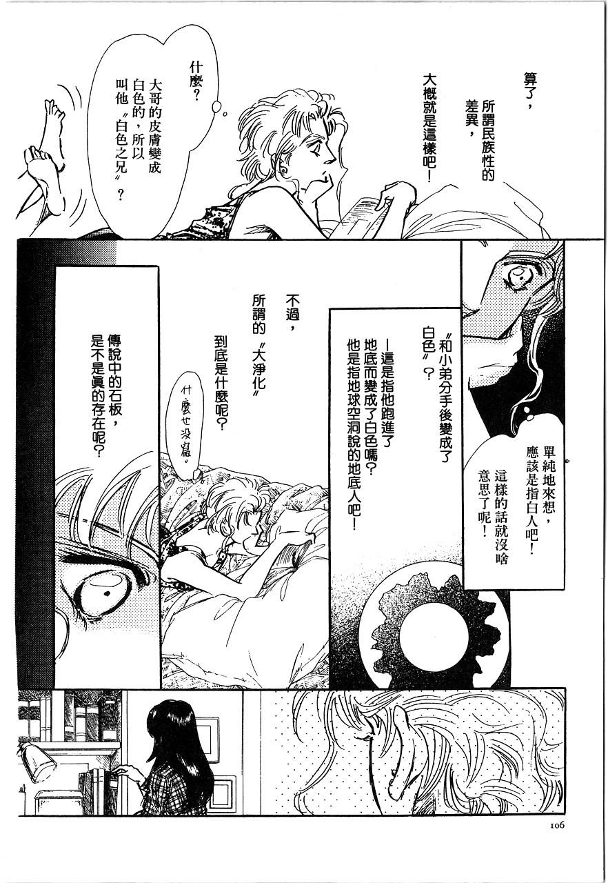 千变羽翼韩漫全集-全一卷无删减无遮挡章节图片 