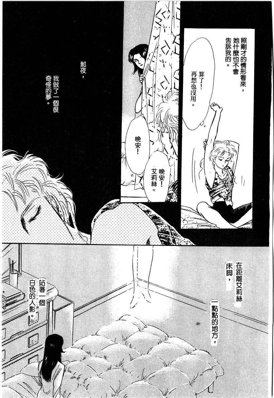 千变羽翼韩漫全集-全一卷无删减无遮挡章节图片 