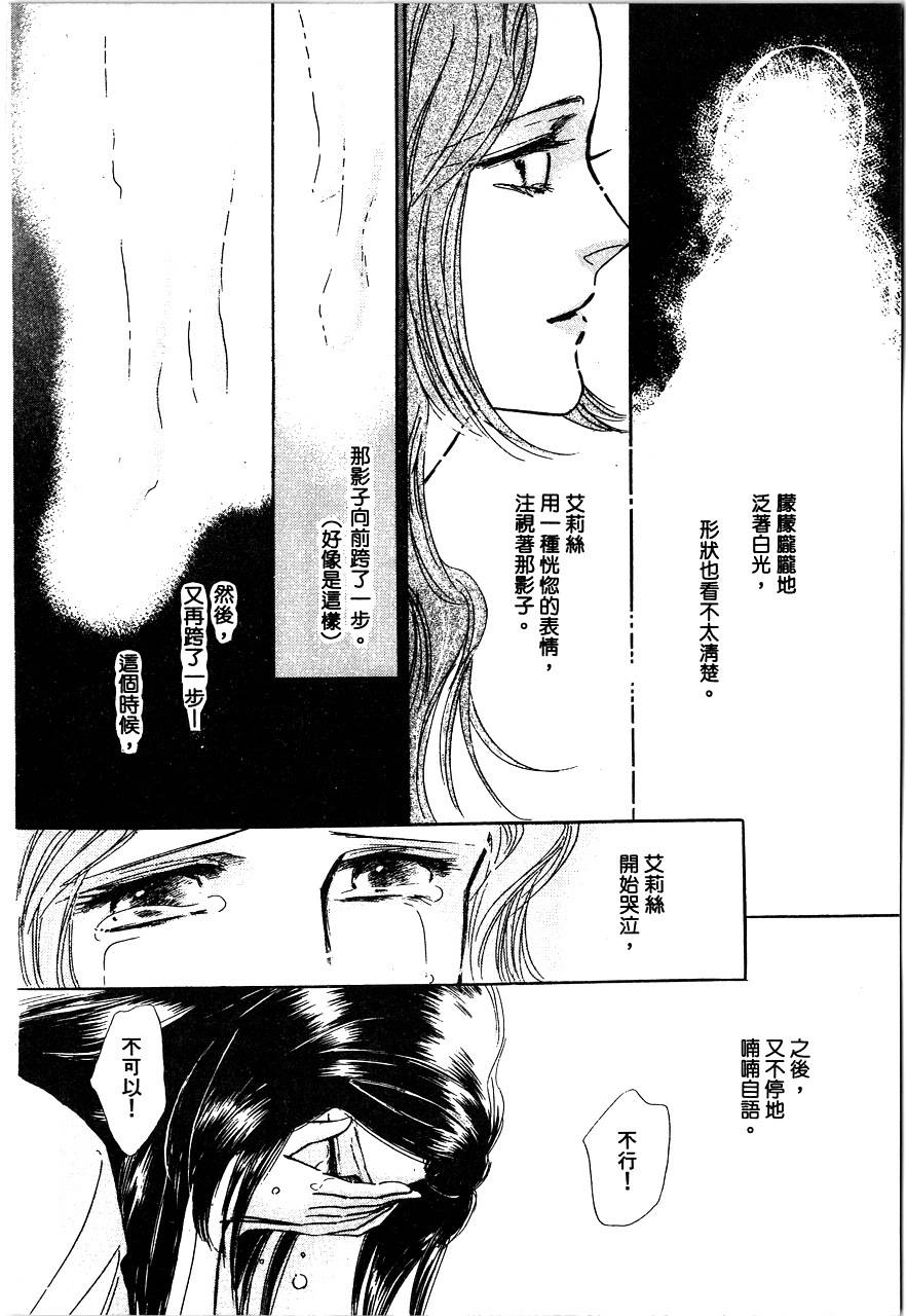 千变羽翼韩漫全集-全一卷无删减无遮挡章节图片 