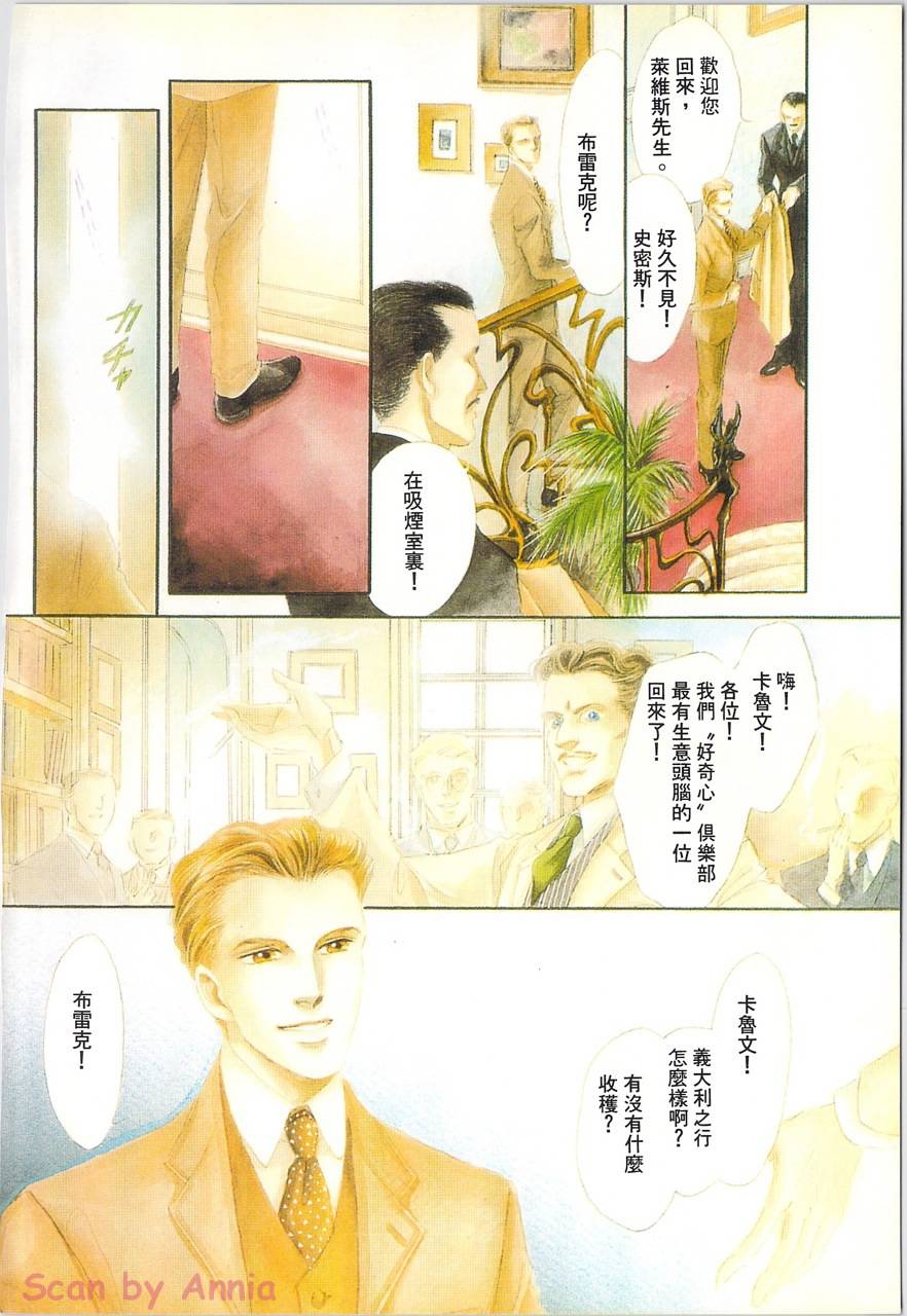 千变羽翼韩漫全集-全一卷无删减无遮挡章节图片 