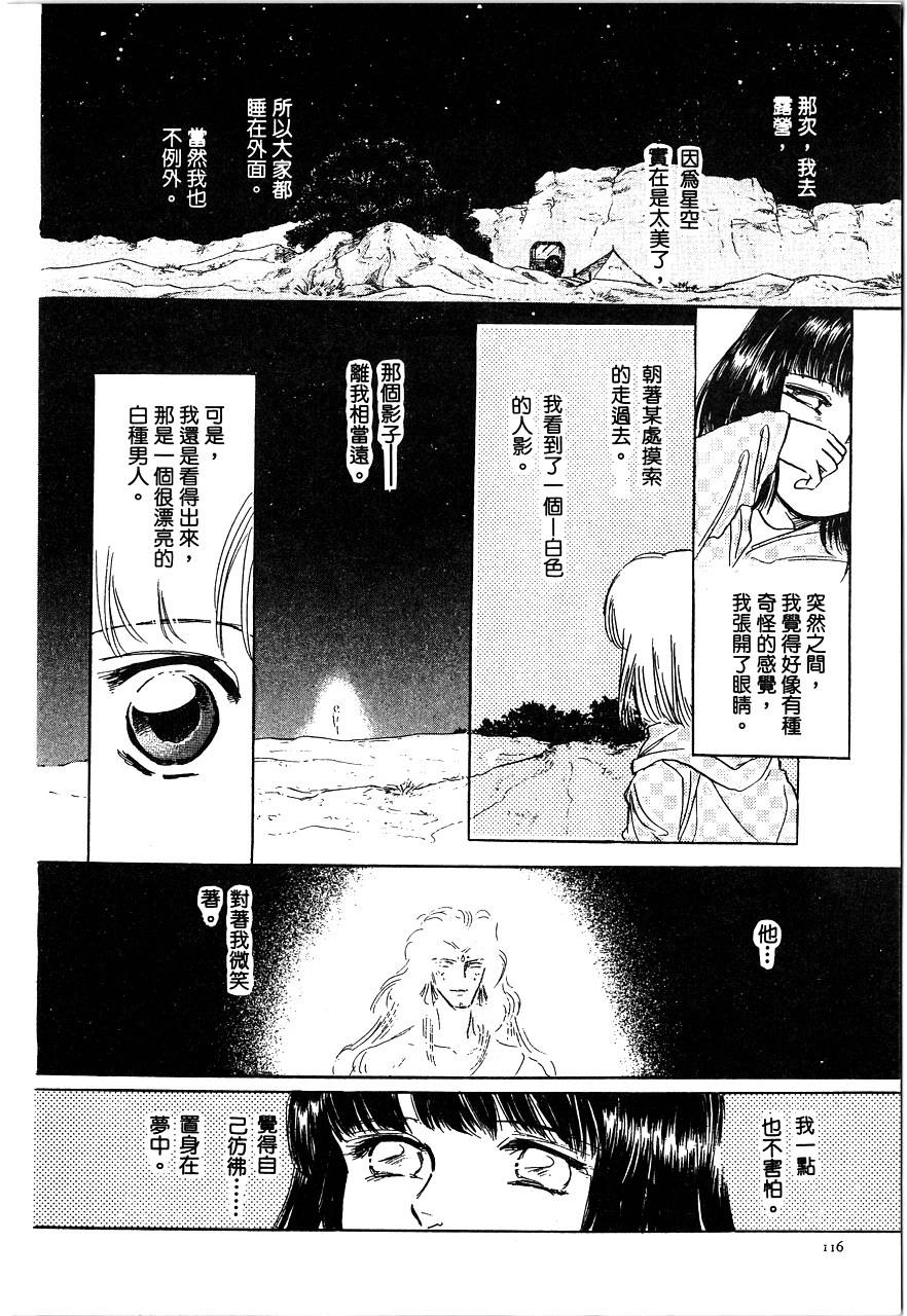 千变羽翼韩漫全集-全一卷无删减无遮挡章节图片 