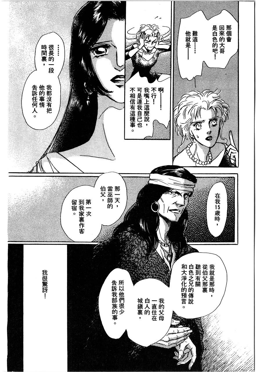 千变羽翼韩漫全集-全一卷无删减无遮挡章节图片 
